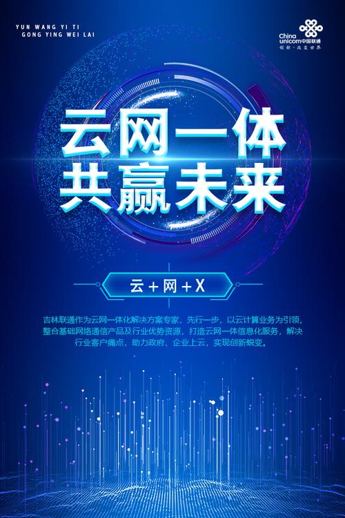 为引领,结合大数据,物联网技术,整合基础网络通信产品和行业优秀资源
